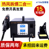 ATTEN ATTEN AT8502D Digital hot air gun anti-static constant temperature lead-free soldering combo desoldering