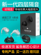 Earplugs professional special anti-snoring device worn by earplugs professional at night sleep anti-noise industrial silent factory noise reduction