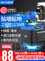 Lesai Yagi 12-line level green light high precision strong light thin line infrared blue laser sticker Wall