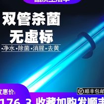 Koi fish pond UV ultraviolet sterilization disinfection algae removal lamp Big Fish Tank Aquarium diving double tube sterilization lamp green water
