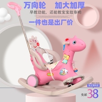 Trojan childrens rocking horse anti-fall Childrens large Trojan horse rocking chair universal wheel plastic horse baby rocking car