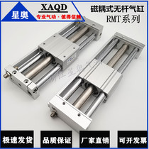 Yadke type magnetic coupling type rodless cylinder RMTL RMT16X100X200X300X400X500S guide rod type