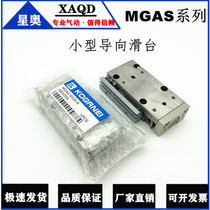  MGA guide slide cylinder MGAS MGA16 12 20X10 15 20 30 40R-L Small golden well