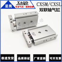 cxsm double cylinder cxsl CXSM20-10 15 20 25 30 35 40 45 50 75 100