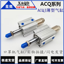 ACQ thin cylinder ACQD ACQJ80X5X10X15X20X25X30X35X40X45X50X55X60S-B