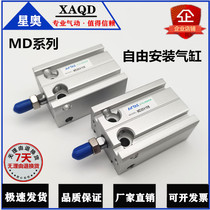 Yadker MD free installation cylinder MDD MDJ MTD MD16X5X10X15X20X25X30X35X40S