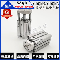 cqma bar with a guide rod cylinder cdqmb CQMB32-5 10 15 20 25 30 35 40 45 50D