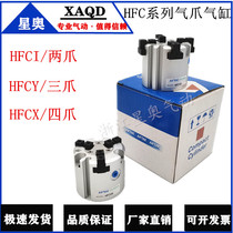 Yadke Air Claw cylinder HFCI HFCY HFCX16 20 25 32 40 50 two claws three claws four claws