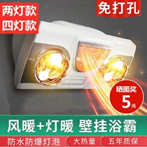 Bath heater warm lamp toilet 4 heaters shower waterproof two bulbs lamp warm wall hanging electric heating