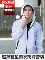 Ultra-thin raincoat Rain pants suit for men and women fishing all over the body Anti-rain and breathable light and thin split riding summer sun protection