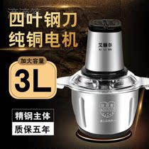 Electric meat grinder household multifunctional cooking machine blender stuffing machine garlic puree pepper crusher