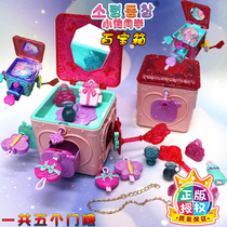 Treasure Box Childrens Toys Beaded Surprise Blind Box Xiaoling Princess Jewelry Box Puzzle House Girl