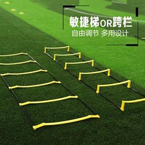 Adjustable dual-purpose agile ladder jumping ladder rope ladder speed ladder pace training ladder football training equipment