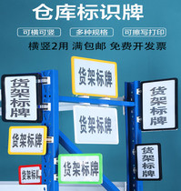 Magnetic label warehouse signage sign A4 classification card strong magnetic cargo location card warehouse card material card