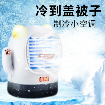 Convenience mobile small air conditioner with portable refrigeration dormitory dual-purpose desktop mini air conditioning fan small fan with water