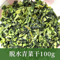 Organic dehydrated green vegetables dried small pet food rabbit snacks guinea pig food ChinChin vitamin supplement 100g