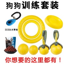 Dog training and dog training supplies equipment Kit Golden retriever dog training supplies bite-resistant Frisbee sound disc training dog artifact running bag