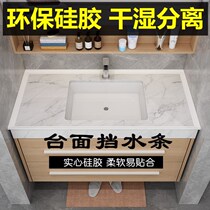 Heart silicone water retaining strip countertop kitchen sink washing pool vegetable basin edge water blocking self-adhesive water retaining strip