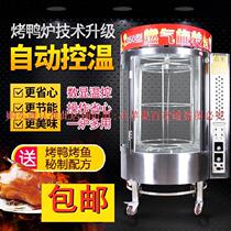 Electronic barbecue stove field charcoal fire roast commercial gas oven duck oven electric stainless steel gas charcoal