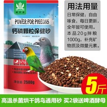 Health care sand pigeon health care sand particles pigeons racing pigeons special red clay powder bird parrot mineral calcium sand pigeon grain