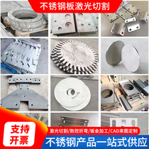 304 stainless steel plate customization 316L laser cutting 310s roll welded pipe 201 medium thickness iron plate processing custom