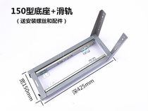 Thickened cabinet basket slide rail drawer type door panel connector kitchen dish basket door panel connection express parts