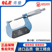 Qinghai Qingli double-pointed micrometer 0-25 mechanical outer diameter micrometer pointed claw pointed micrometer tip flat head