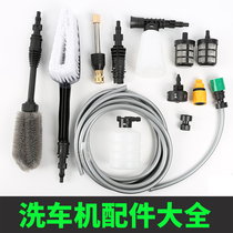 Mingde car washing water gun extended high pressure water pipe household wireless car washing machine inlet pipe portable cleaning pipe accessories