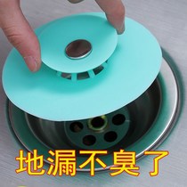 Ground drain cover kitchen pool plug toilet sink sewer deodorant press type wash basin plug leak