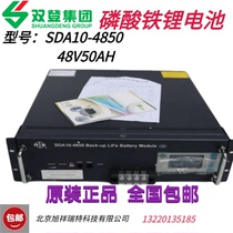Shuangdeng SDA10-4850 lithium iron phosphate battery 48V50AH communication power supply RV tower base station dedicated