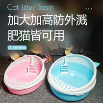 Cat litter basin large anti-splashing small kitten semi-closed cat supplies toilet Net Red large oversized cat excrement