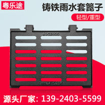 Rain mouth sleeve grate 400*600 ductile iron square drain cover light sewer heavy sleeve grate