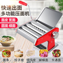 Household noodle press Automatic noodle machine Small steamed bun rolling noodle Electric commercial rolling dumpling skin kneading machine