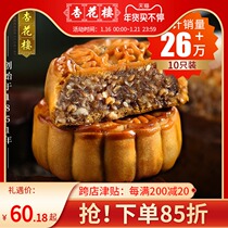 Shanghai Xinghualou Old-fashioned Wuren mooncakes Mid-Autumn Festival handmade puff cakes Shanghai small moon cakes bulk Cantonese mooncakes