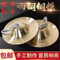 Beijing hi-hat size nickel army nickel water nickel drum nickel Beijing sounding brass or a clanging cymbal professional copper nickel wide sounding brass or a clanging cymbal cap nickel gongs and drums nickel instrument