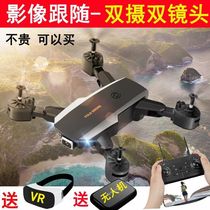 DJI super large remote control aircraft childrens toys boy drop-resistant unmanned helicopter charging model aircraft HD