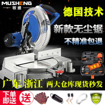 Dongcheng 10 inch aluminum alloy sawing machine high precision Wood aluminum miter saw 45 degree angle cutting machine multifunctional saw