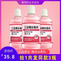 Sanjin peach flavor mouthwash Pregnant women mouthwash Pregnant women monthly mouthwash Pregnant women blueberry fresh mouth