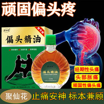 Cure Headache Migraine Trigeminal Neurosexual Menstrual Period Stubborn Partial Headache Dizzy External Medicine Non-Massage Theorist Paste Patch