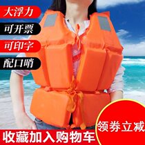 Life Jacket Summer Adult Swimming Large Buoyancy Adult Marine Professional Buoyancy Vest Portable Fishing Summer