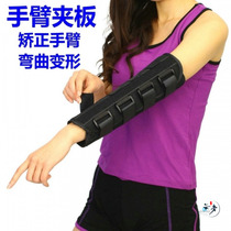 Net red The same elbow joint fixed brace Upper arm fracture splint Stroke hemiplegia rehabilitation training equipment