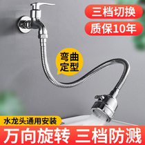 Faucet extension pipe Hose Water pipe Extension pipe Connecting pipe Universal setting pipe Splash head artifact extender