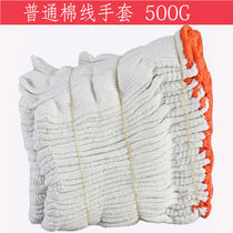 12 Double 24 Double Clothing Line Gloves Thickened Wear White Nylon Gloves Lao Protection Petrol Repair Site