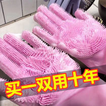 Kitchen washing gloves thickened multifunctional silicone dishwashing brush household cleaning artifact non-oil heat insulation and anti-scalding