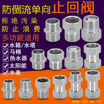 The check valve check valve check valve water heater toilet inlet pipe backflow back 4 double nei external screw joint