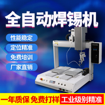 Donghong automatic soldering machine PCB board electronic double station tinned data line circuit board plug-in Guangdong factory