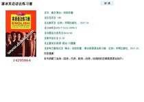 Bo Bing English Grammar Workbook Bo Bing He Zhengan PDF software electronic version