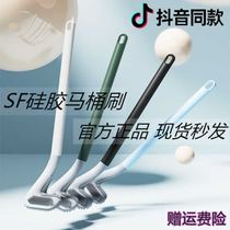 sf silicone toilet brush Golf super soft brush head to clean all kinds of toilet dead corners clean as new cloth Hao shake sound 