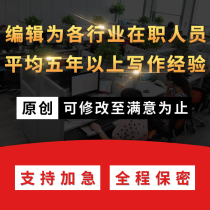 Article writing Modification Public number Summary speech News speech draft Ghostwriter Writing service Polish writer