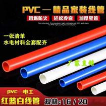 PVC wearing wire pipe 16 20 25 25 Fitted Electrician Cover Embedded Routing Pipe Pvc Cold Bending Wire Pipe Customisation